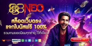 888neo